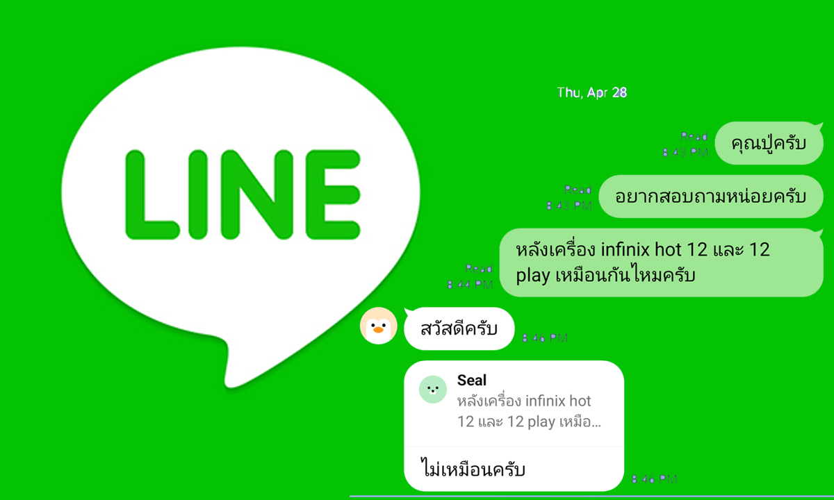 How to More Effectively Market with LINE Number Filtering?